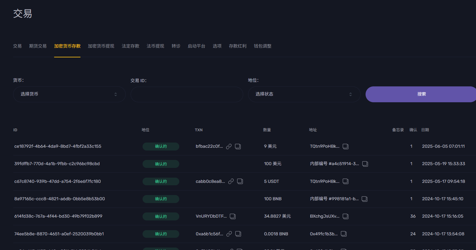 加密货币交易所支持P2P、C2C交易与质押 | 一站式数字货币交易所系统与源码