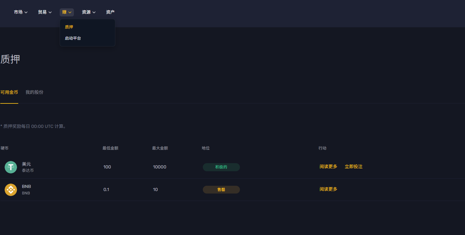 加密货币交易所支持P2P、C2C交易与质押 | 一站式数字货币交易所系统与源码