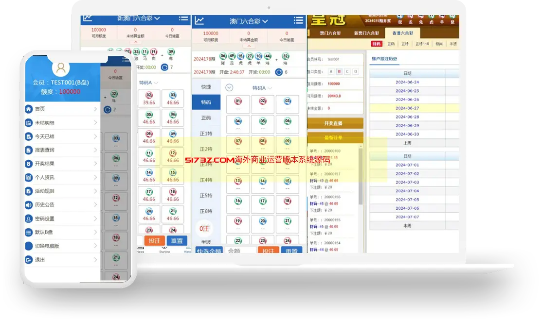 5173z商业源码