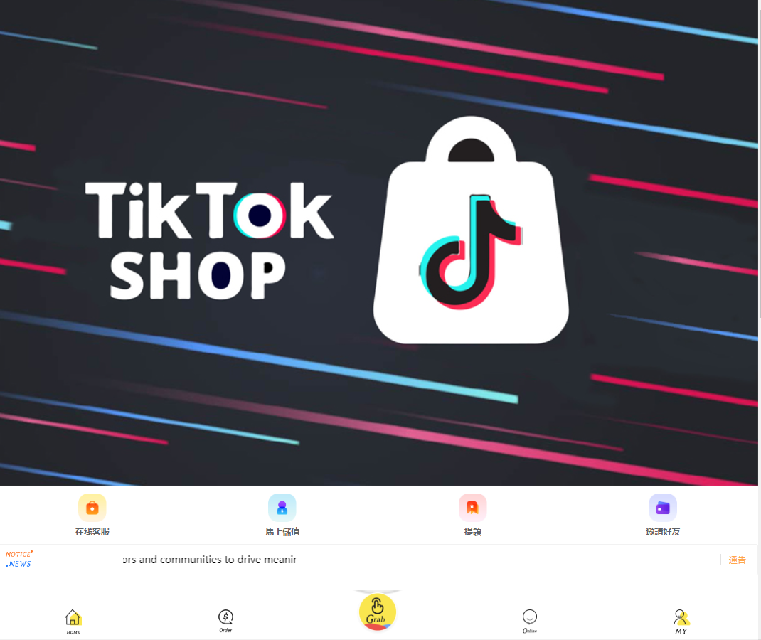 多语言tiktok刷单源码运营版tiktok抢单源码控单卡单任意补单