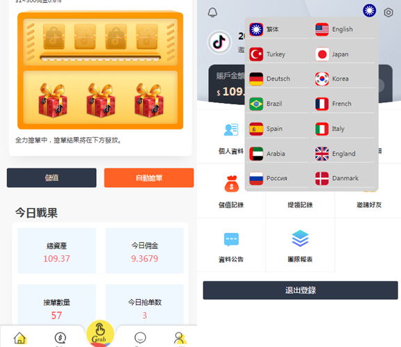 Costco商城刷单源码自动补单任意补单任意卡单商品倍数任意调整