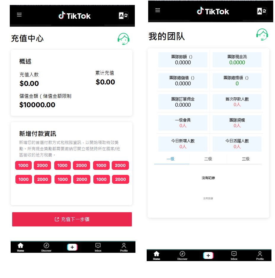 最新UI界面 刷单源码 tiktok刷单系统运营版_tiktok抢单源码_海外刷单源码