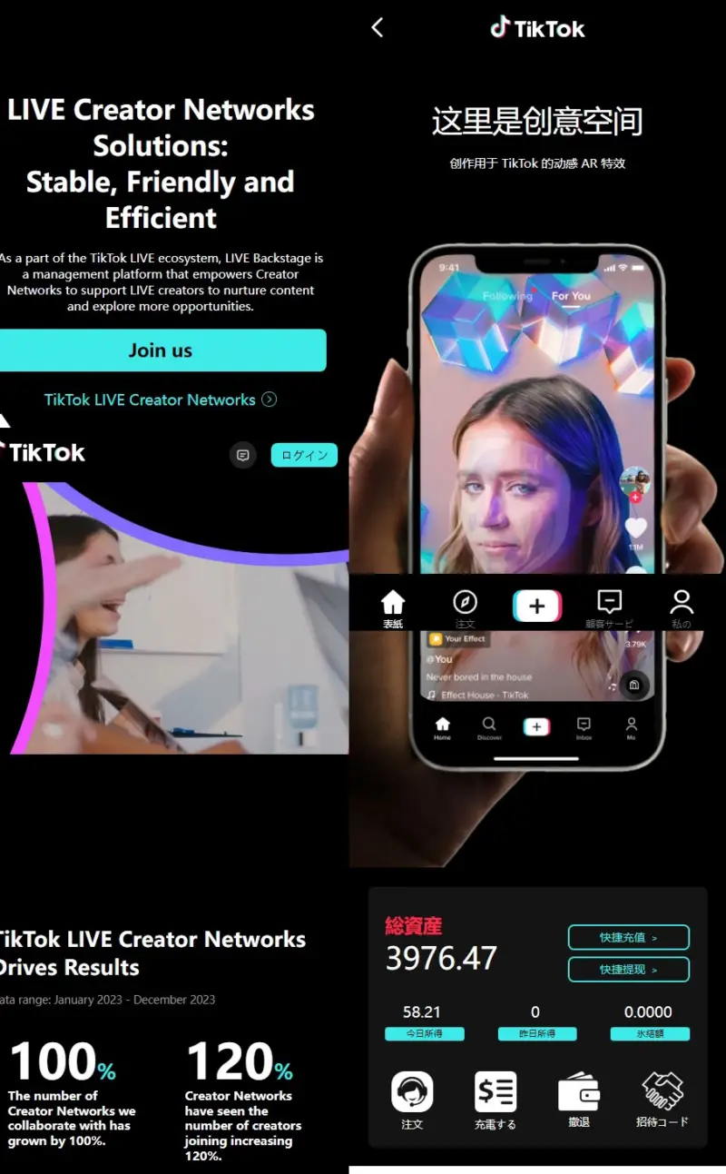 开源跨境电商抢单系统源码_多语言仿TikTok商城独家叠加连单模式