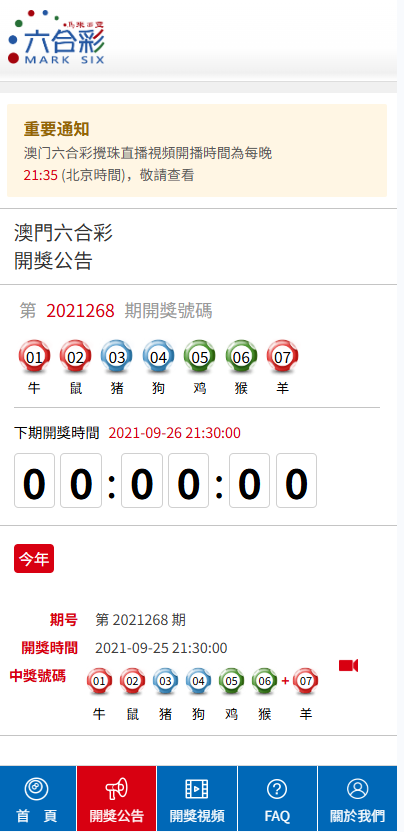 六合彩开奖源码 六合彩资料论坛网站系统源码 高仿澳门六合彩官网开奖程序系统