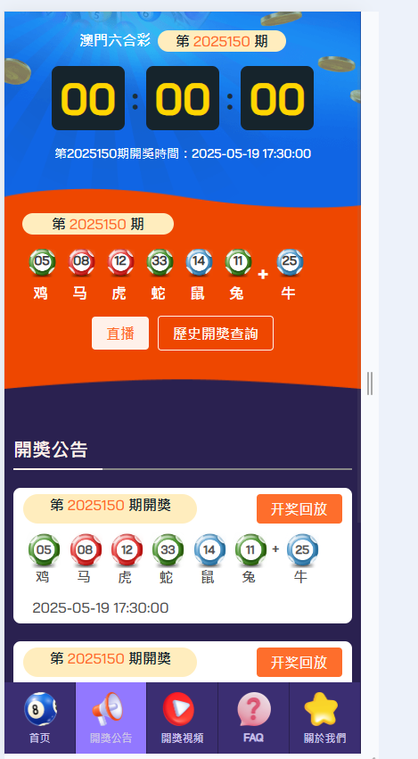 台湾六合彩开奖官网源码-台湾六合彩开奖网址-澳门六合彩开奖官网