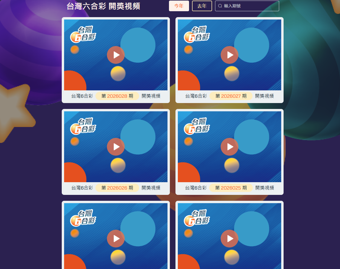 台湾六合彩开奖官网_实时开奖结果查询_台湾六合彩信用盘源码系统