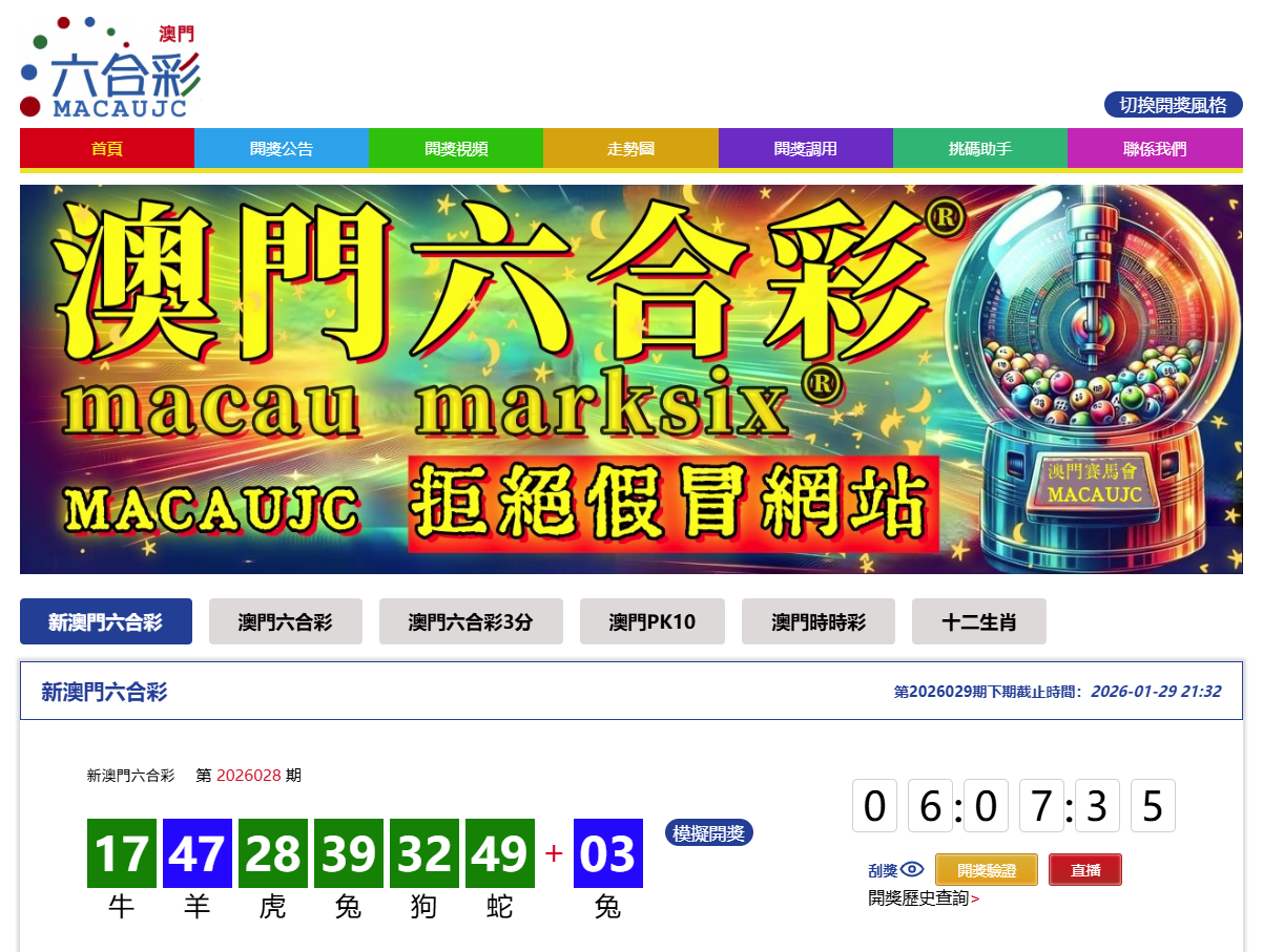 六合彩开奖官网系统定制_港澳台六合彩源码_高性能信用盘开发搭建