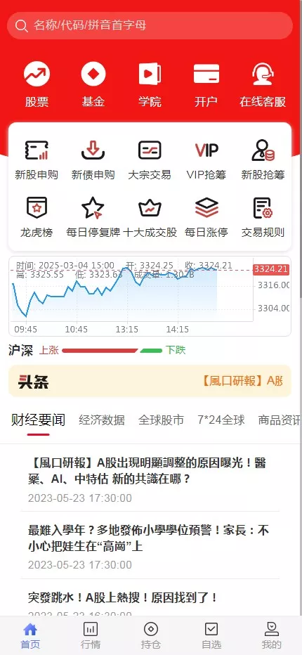 多语言股票源码股票系统搭建