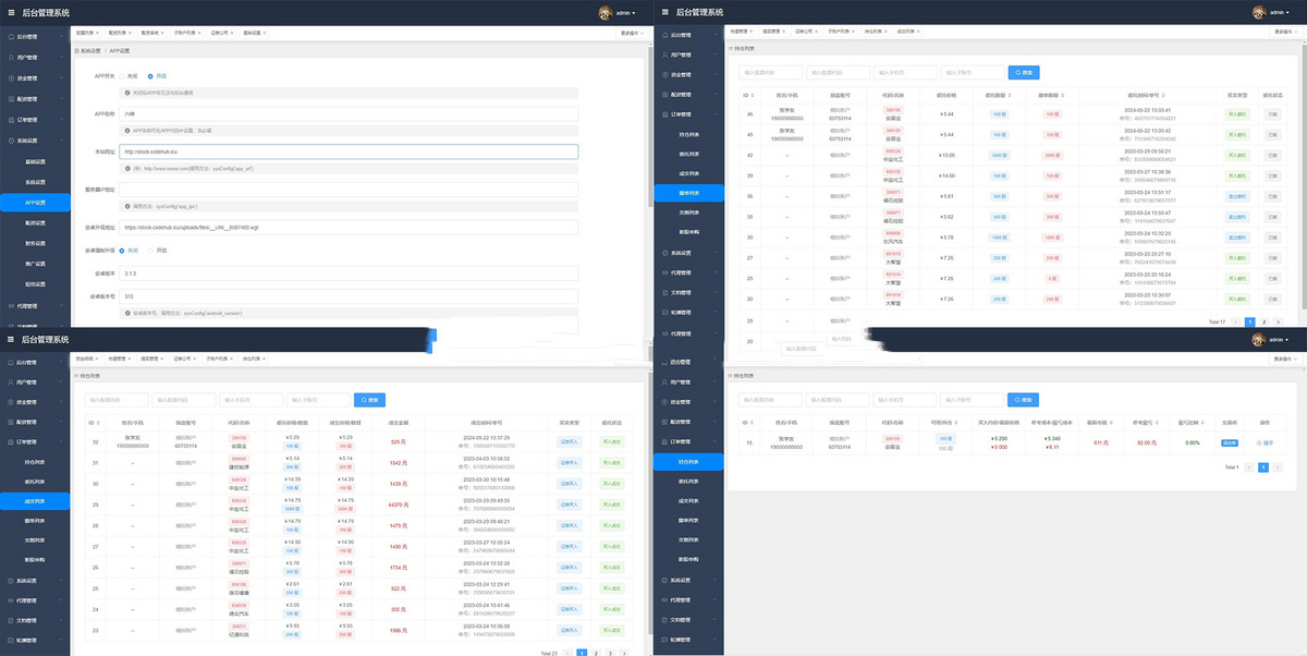 多语言股票交易系统源码 – 支持美股/港股/IPO申购 – 大宗交易与借贷配置平台