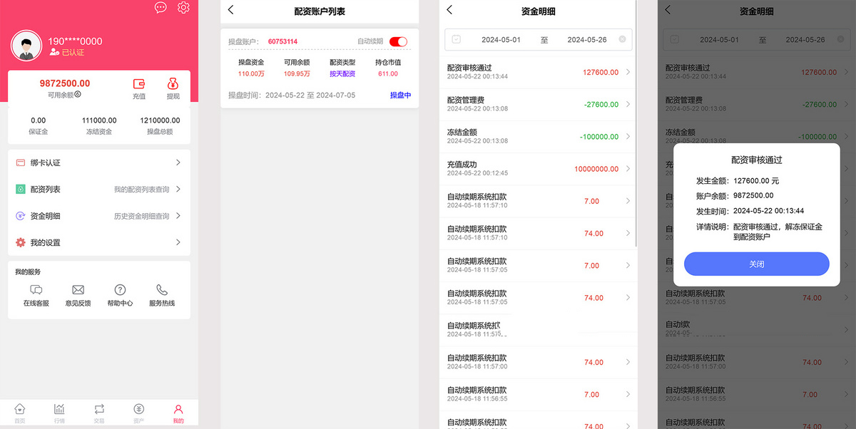 多语言股票交易系统源码 – 支持美股/港股/IPO申购 – 大宗交易与借贷配置平台