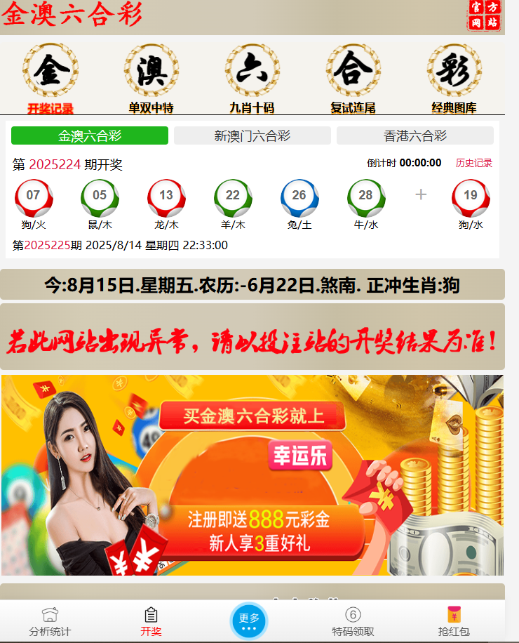 六合彩图库api图库源码 六合彩论坛源码 六合彩 资料生成