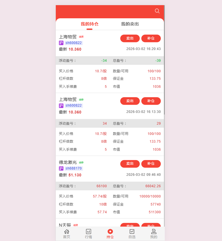 新版海外股票交易所，港股美股股票交易全套源码支持新股申购功能