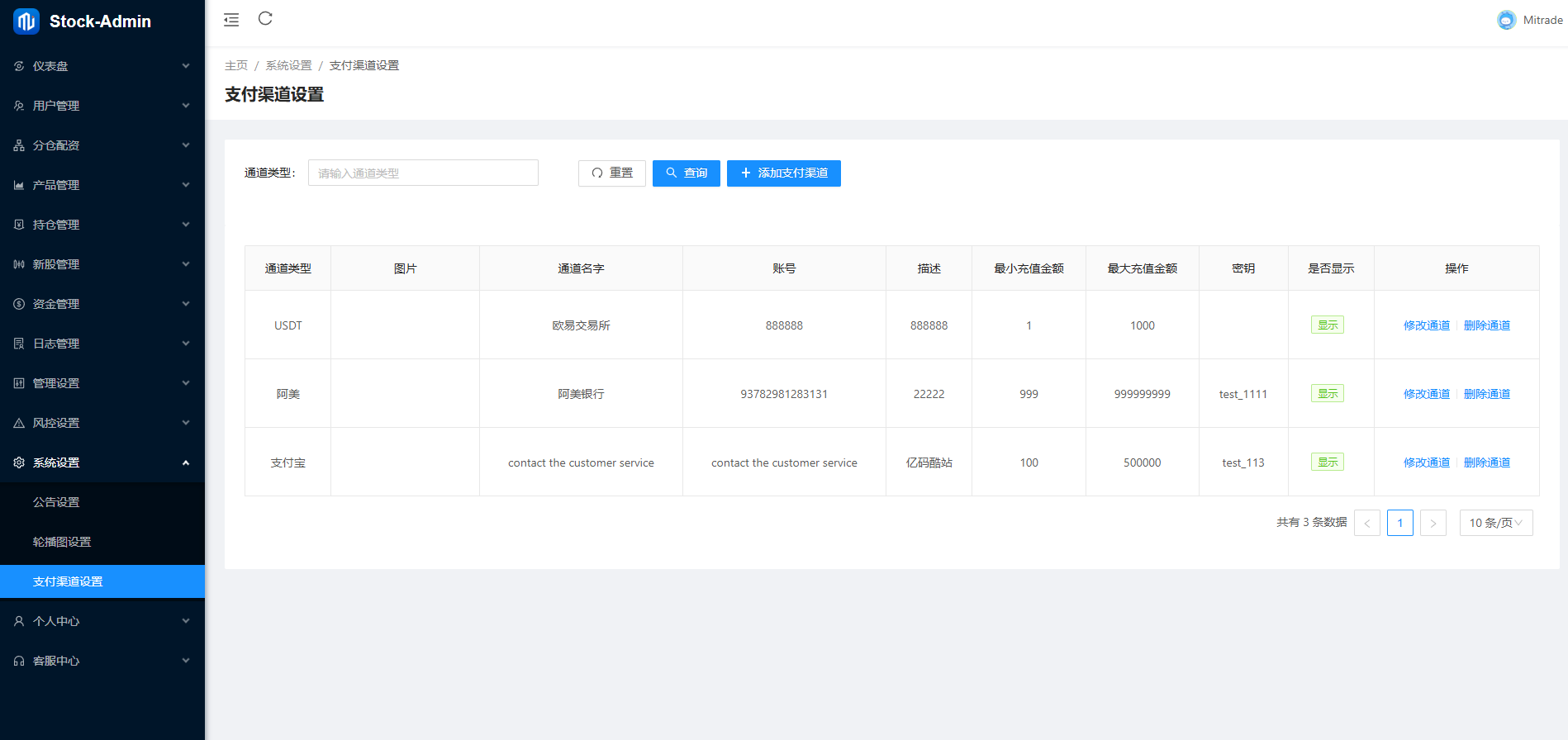 海外股票系统源码_美港股/泰股/印度股/马来西亚全球股票交易系统股票APP开发