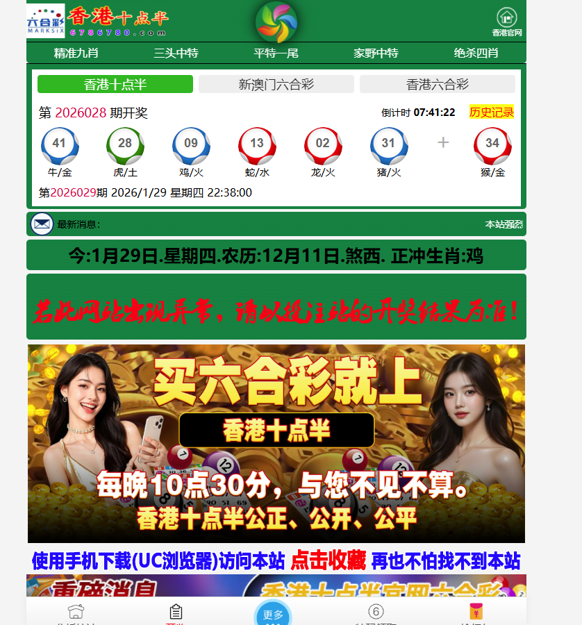 澳门香港六合彩源码_信用盘系统搭建_49图库源码全套开发