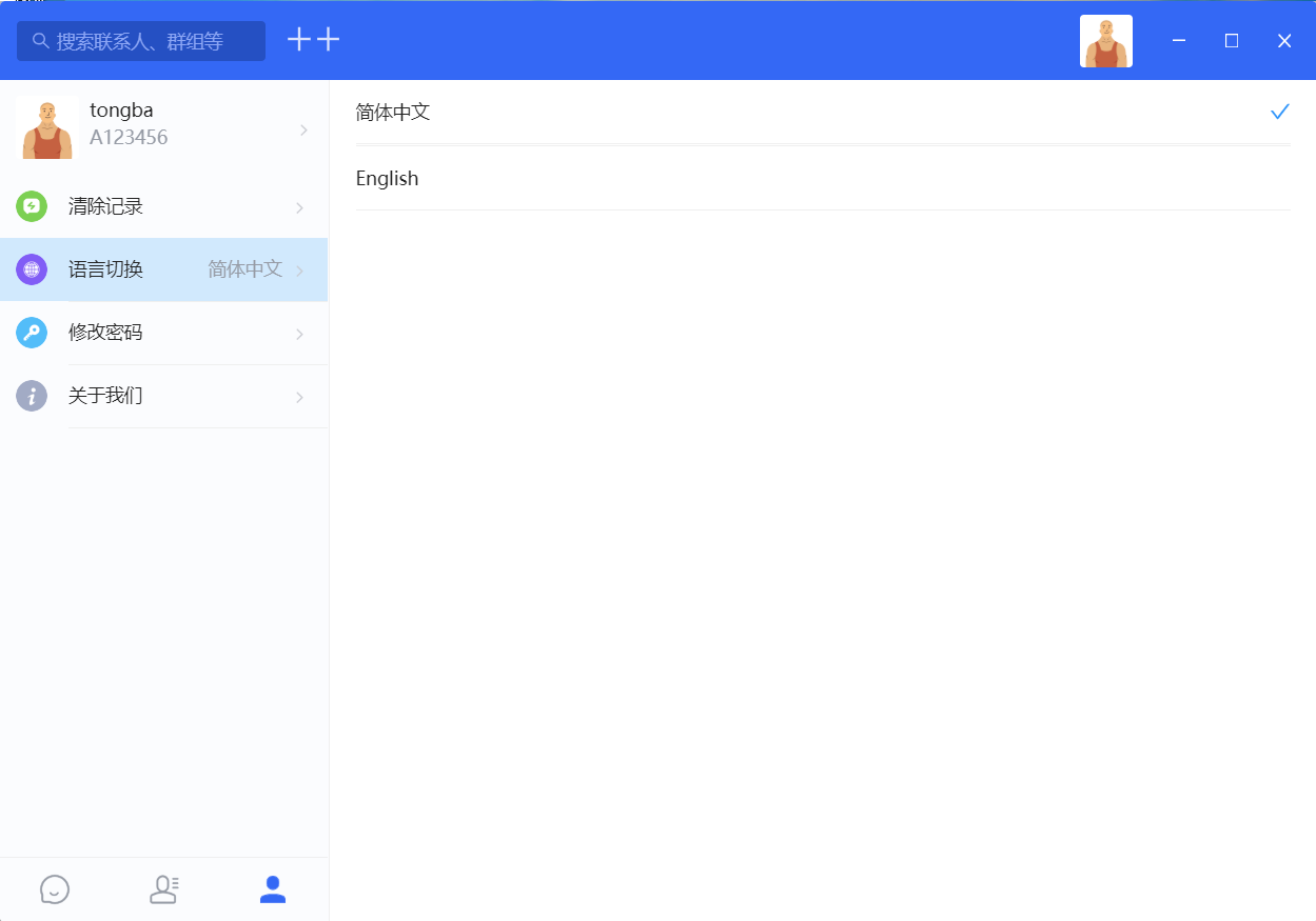 IM即时通讯社交APP源码_私有化IM即时通讯系统开发_加密聊天软件源码