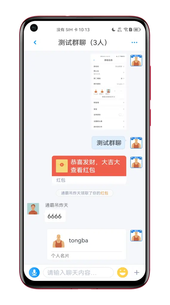 IM即时通讯源码出售_开源多语言海外聊天软件搭建与私有化部署
