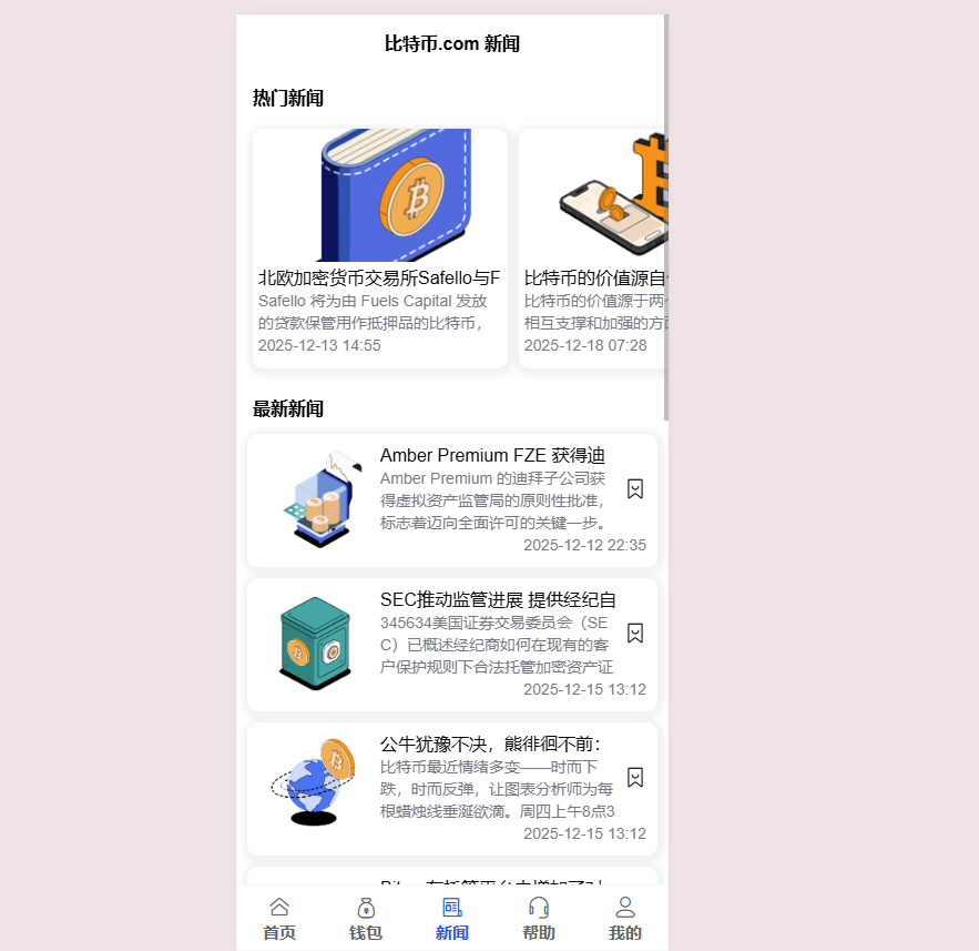 交易所开发源码|dapp交易所多链世界秒合约交易所源码