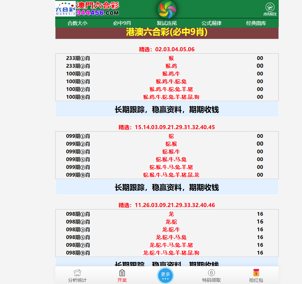 49图库源码下载_澳门六合彩资料论坛_香港新中原图库系统搭建