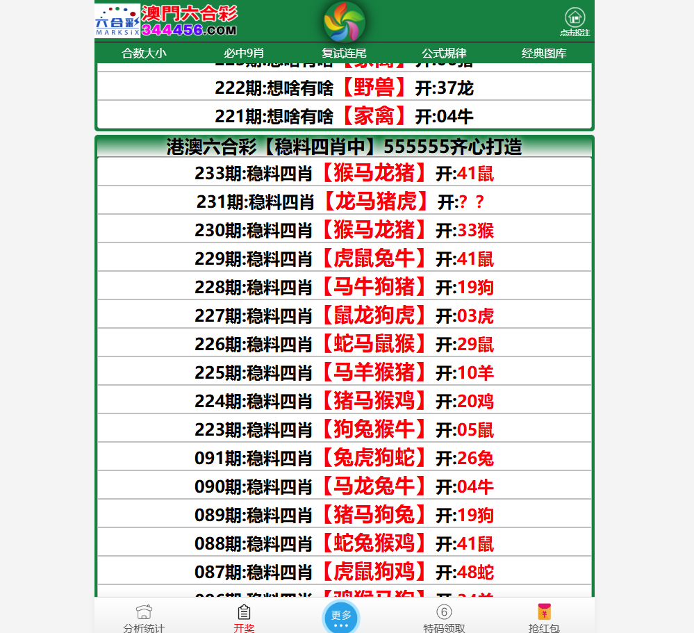 49图库源码下载_澳门六合彩资料论坛_香港新中原图库系统搭建