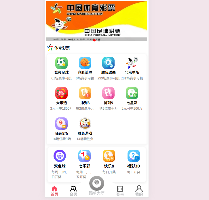 棋牌游戏代码_中原六合盘源码_体彩彩票排列三_彩票源码论坛