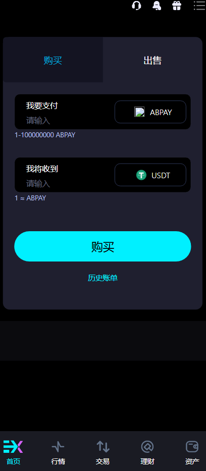 多语言交易所源码出售 | 开源交易所系统 | 支持股票/数字货币交易平台搭建