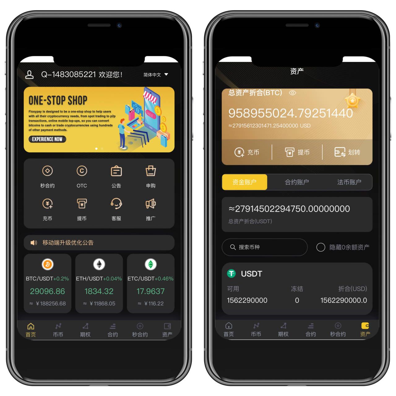 PHP合约交易所系统源码_全套质押理财+挖矿系统搭建-5173z.com