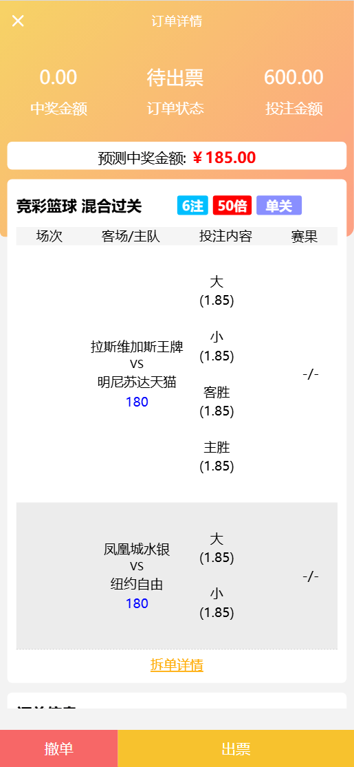 2026最新彩票系统源码开发 – 竞彩足球/篮球合买系统 – 福彩3D/快乐8全套系统定制