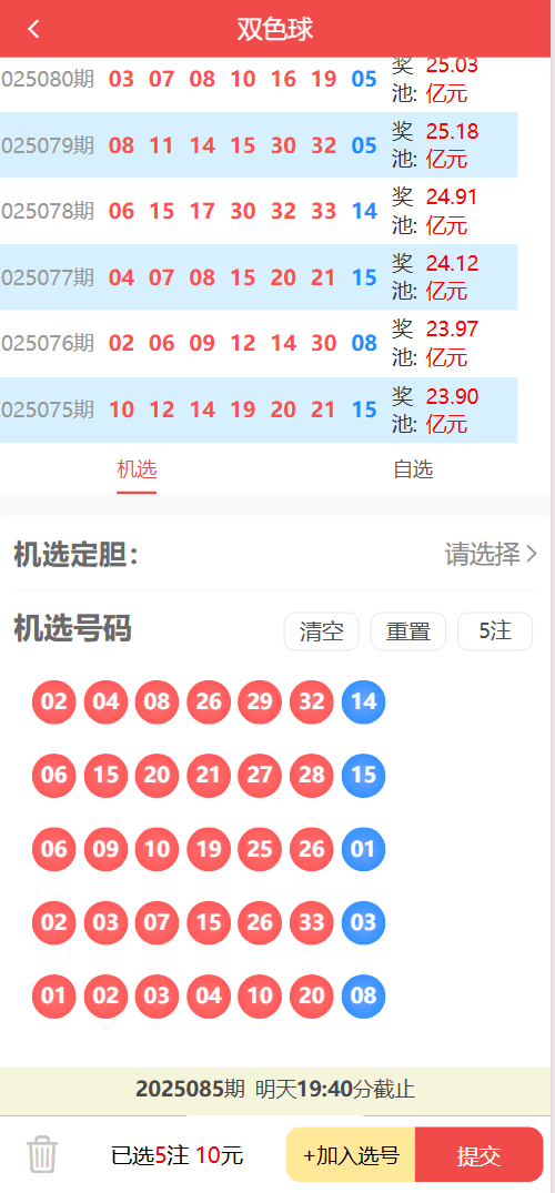 2026最新彩票系统源码开发 – 竞彩足球/篮球合买系统 – 福彩3D/快乐8全套系统定制