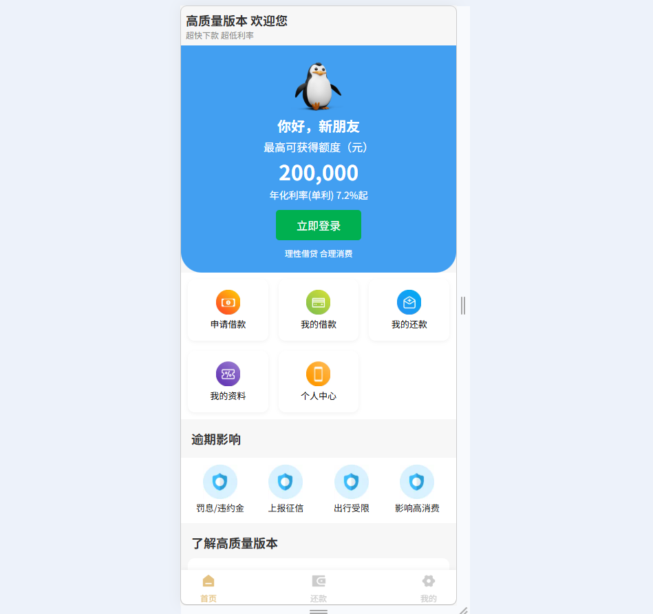 借贷系统源码_金融网贷还款系统_海外网贷系统定制_借贷平台源码