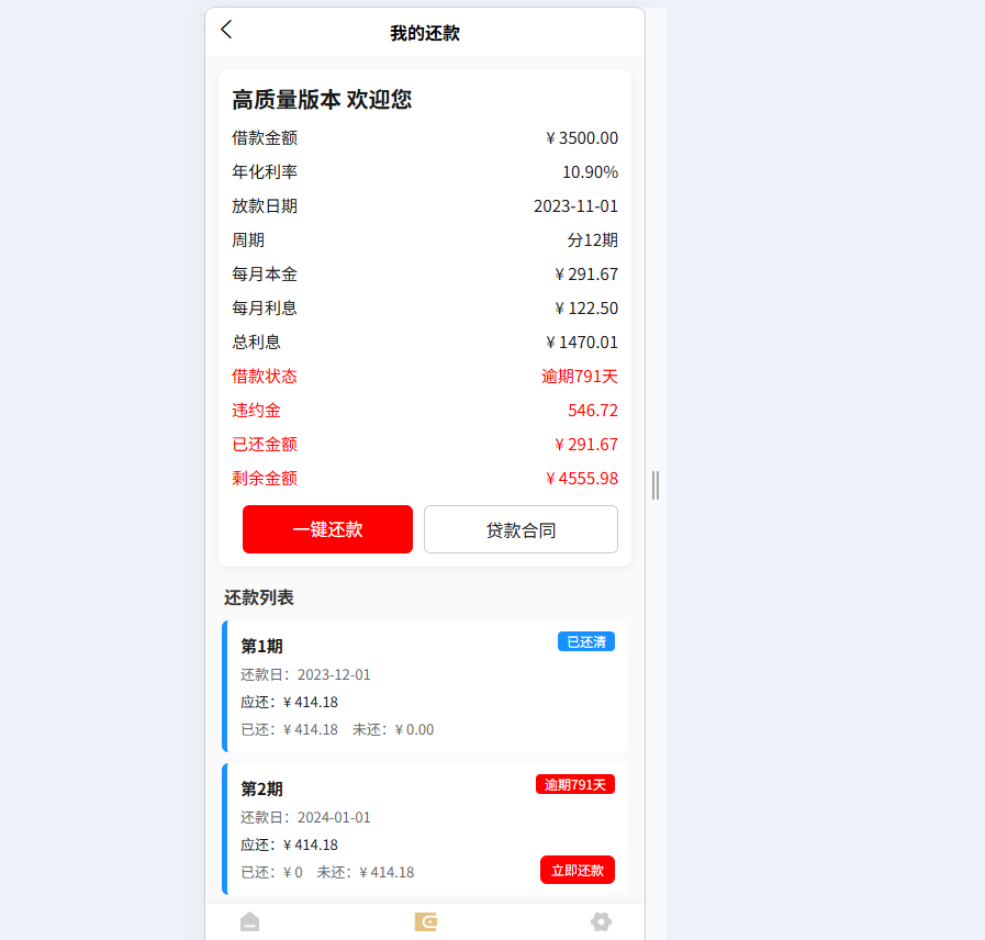 借贷系统源码_金融网贷还款系统_海外网贷系统定制_借贷平台源码