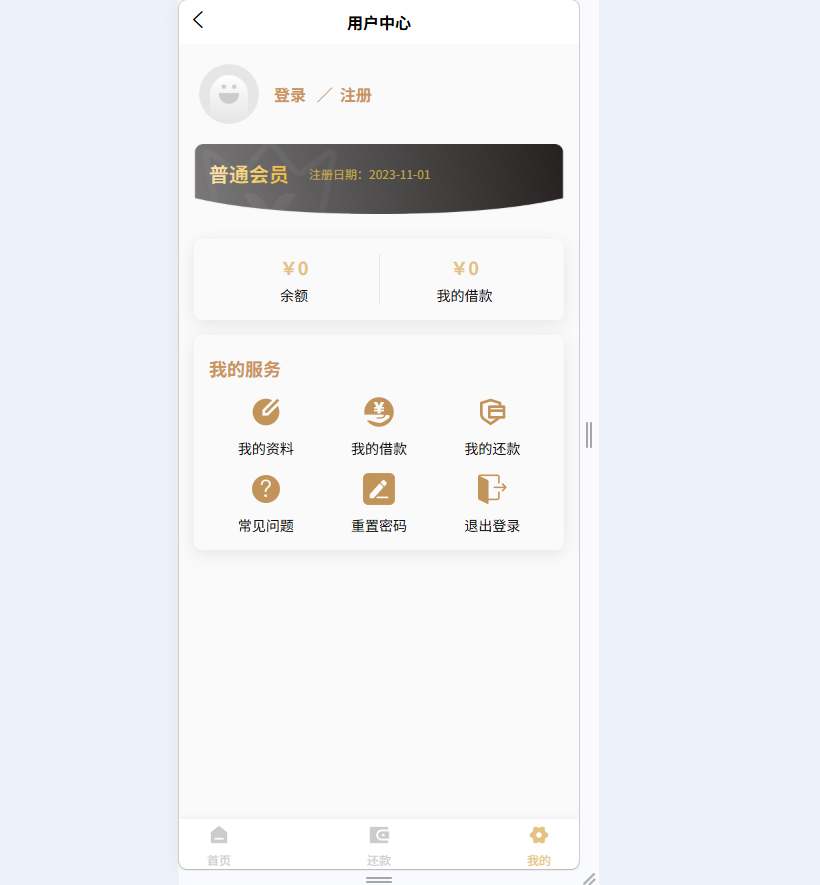 借贷系统源码_金融网贷还款系统_海外网贷系统定制_借贷平台源码