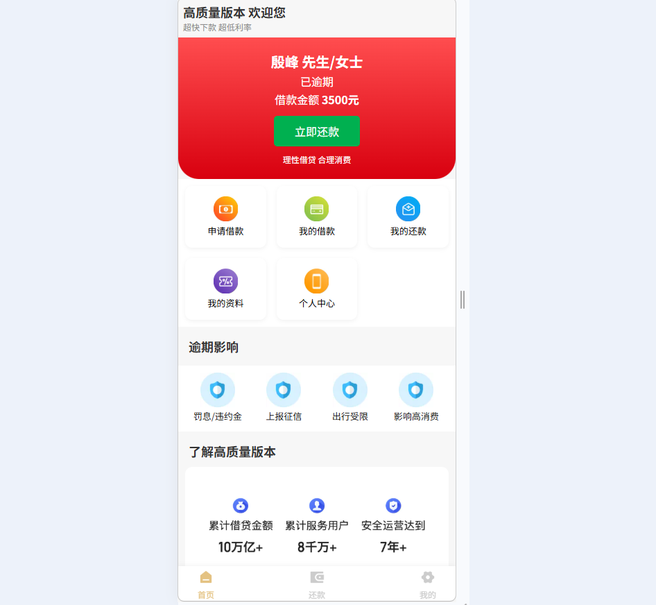 借贷系统源码_金融网贷还款系统_海外网贷系统定制_借贷平台源码