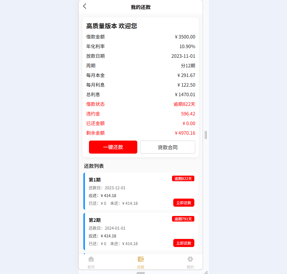 借贷系统源码_金融网贷还款系统_海外网贷系统定制_借贷平台源码
