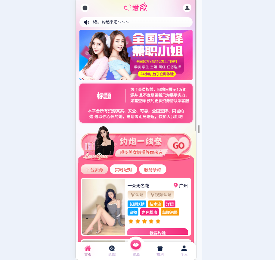 空降彩刷单系统源码_多语言最新空降/交友+任务系统与开奖预设功能