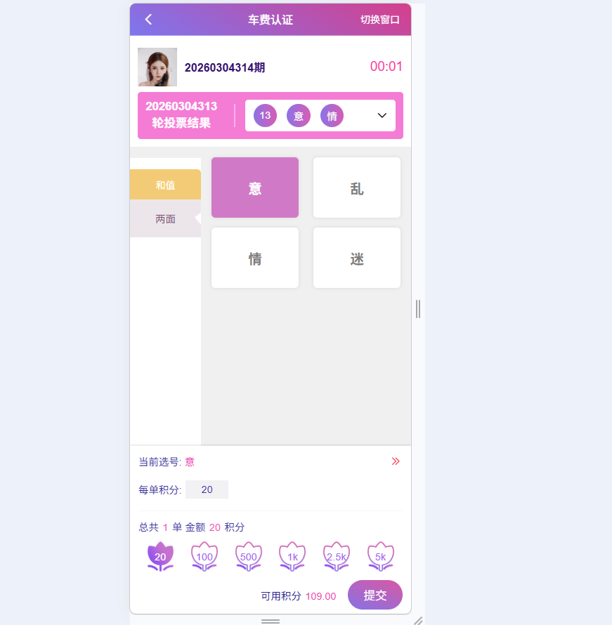 空降彩刷单系统源码_多语言最新空降/交友+任务系统与开奖预设功能