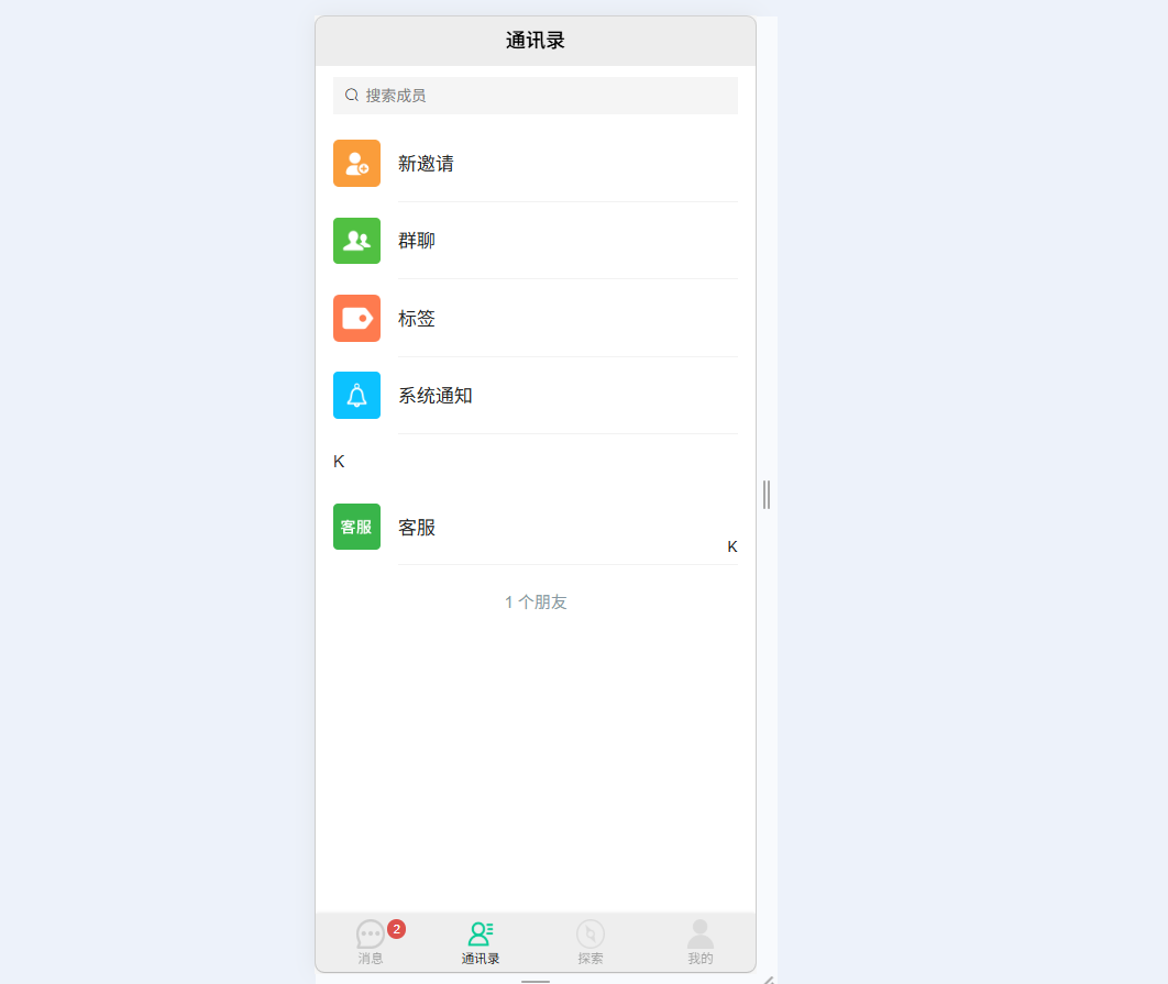 IM即时通讯源码_百万级高并发IM架构设计_开源IM系统部署方案