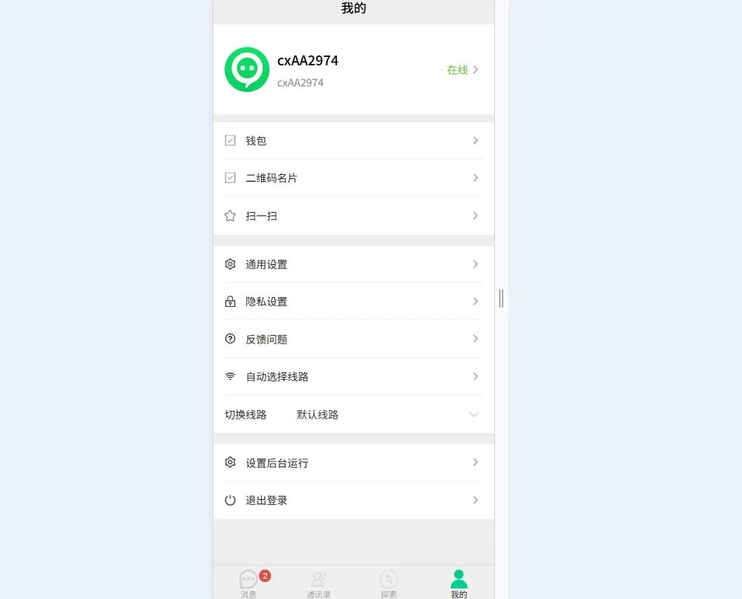 高并发IM即时通讯源码出售_开源百万级安全加密聊天软件系统部署