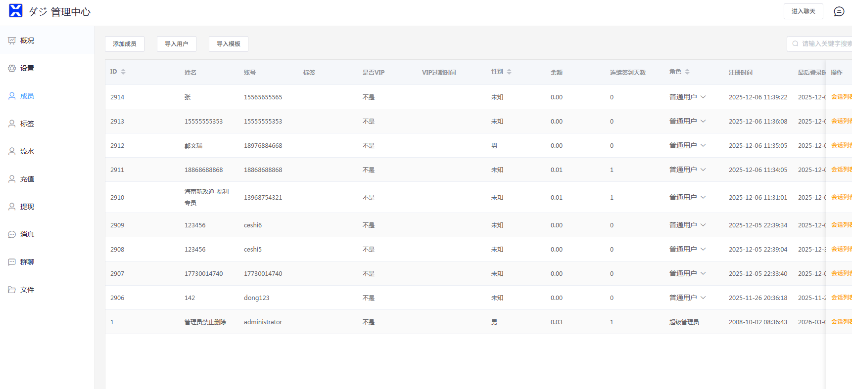 IM即时通讯源码_百万级高并发IM架构设计_开源IM系统部署方案