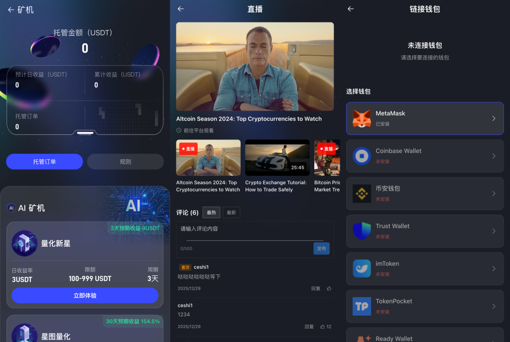 2026开源综合交易所源码 | Java Spring Boot+Vue 股票/币/合约/外汇全功能版