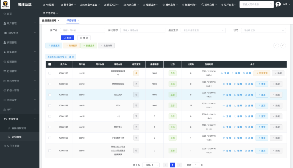 2026开源综合交易所源码 | Java Spring Boot+Vue 股票/币/合约/外汇全功能版