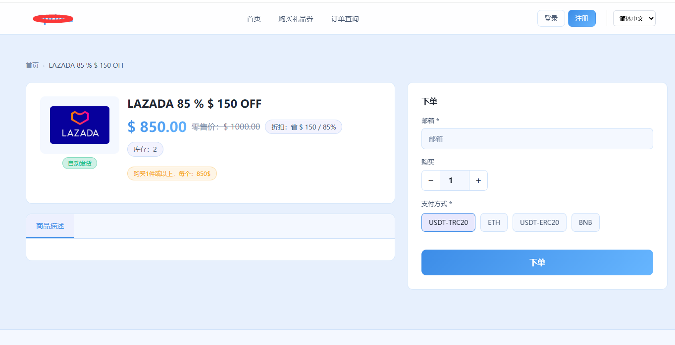 卡密回收系统 – 虚拟礼品 卡密回收自动核销变现平台 | 国外礼品卡回收