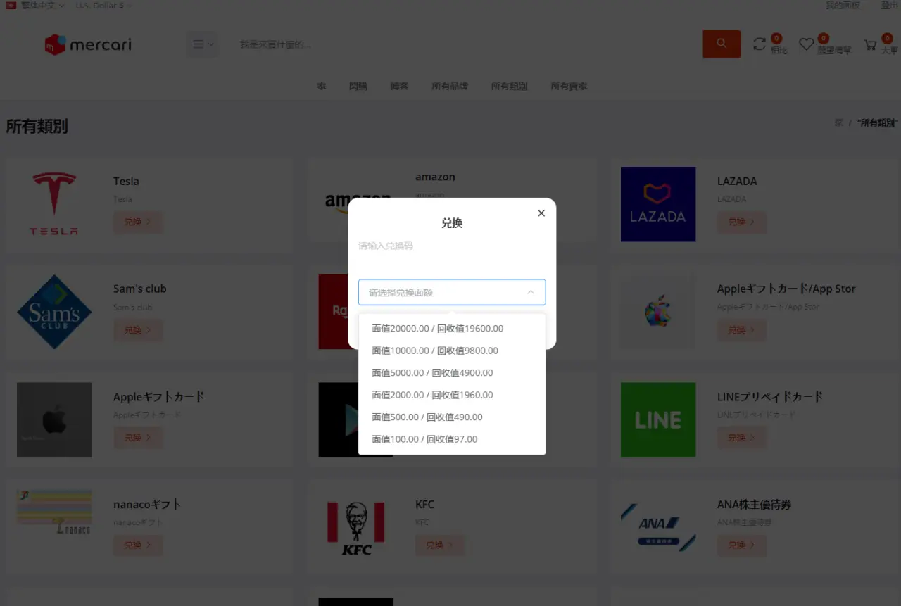 卡密回收系统源码下载出售_全自动多渠道礼品卡核销寄售平台定制开发