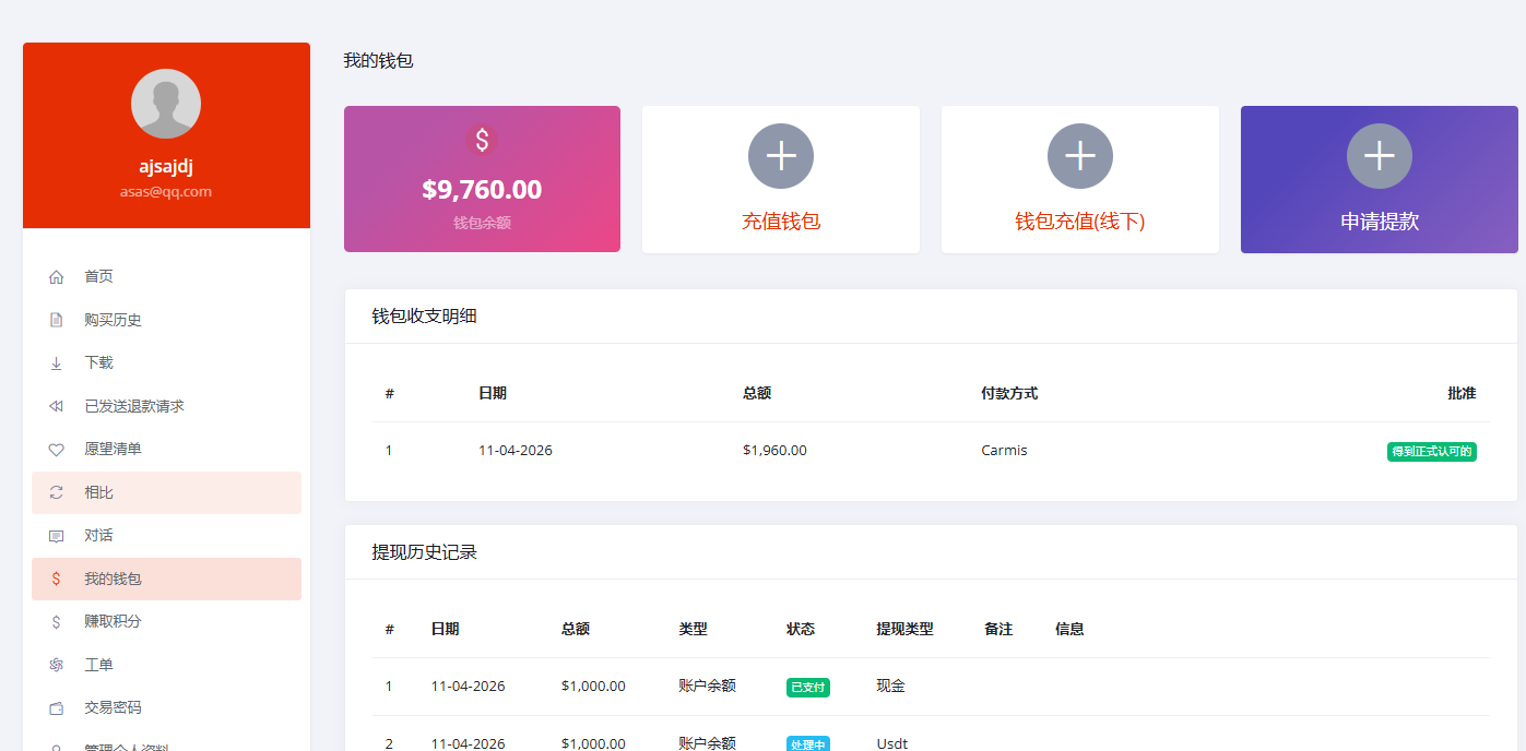 定制开发回收系统_商城 卡密核销回收系统_卡密回收系统源码