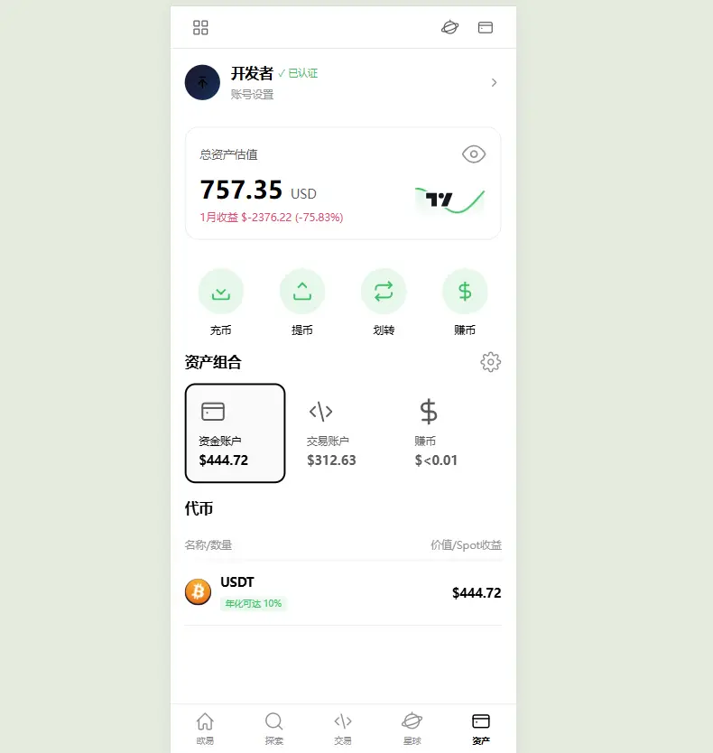 交易所源码出售_多语言加密货币/股票/外汇跟单交易系统搭建