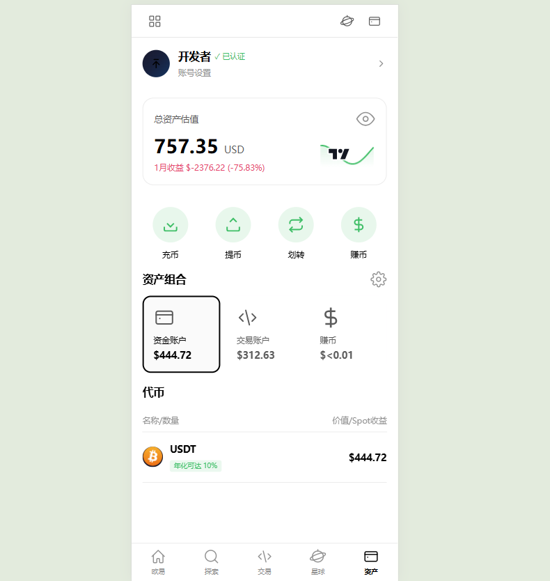 数字货币（加密货币）交易所源码出售、跟单股票外汇交易平台交易所系统源码